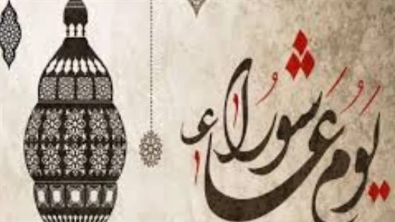 نصائح مثمرة.. طرق استقبالك ليوم عاشوراء بعبادات مميزة